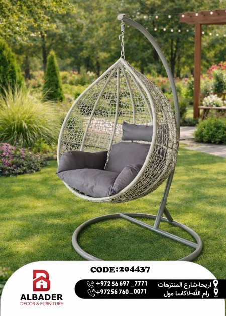 أرجوحة معلقة